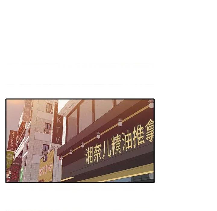 小夫妻的返乡生活 我的美女媳妇-第 25 话 第142页