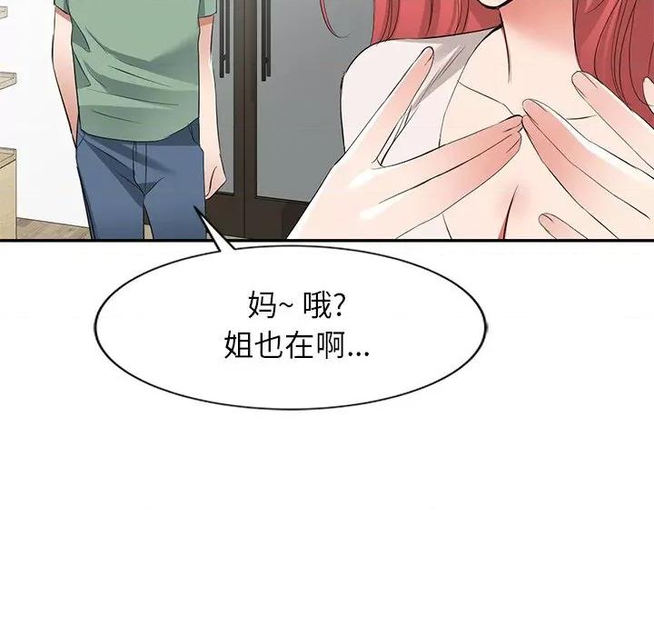 小夫妻的返乡生活 我的美女媳妇-第 25 话 第149页