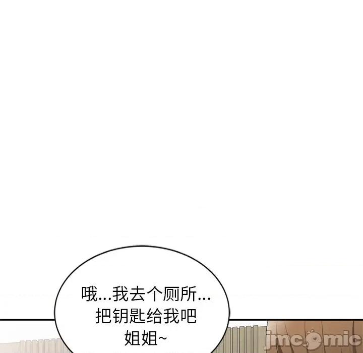 小夫妻的返乡生活 我的美女媳妇-第 25 话 第150页