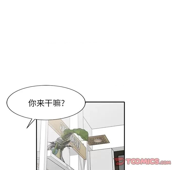 小夫妻的返乡生活 我的美女媳妇-第 25 话 第156页
