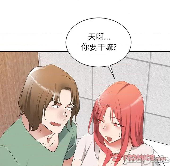 小夫妻的返乡生活 我的美女媳妇-第 25 话 第165页
