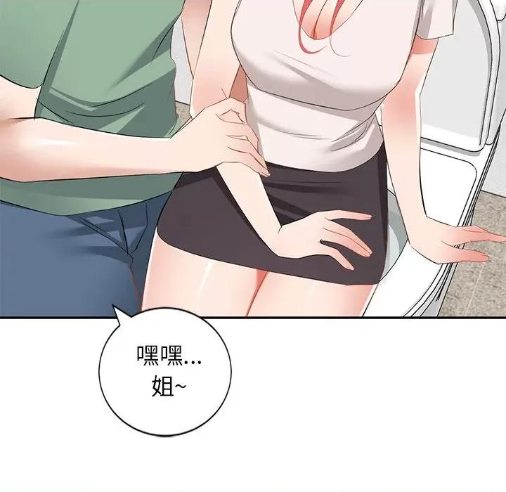 小夫妻的返乡生活 我的美女媳妇-第 25 话 第166页