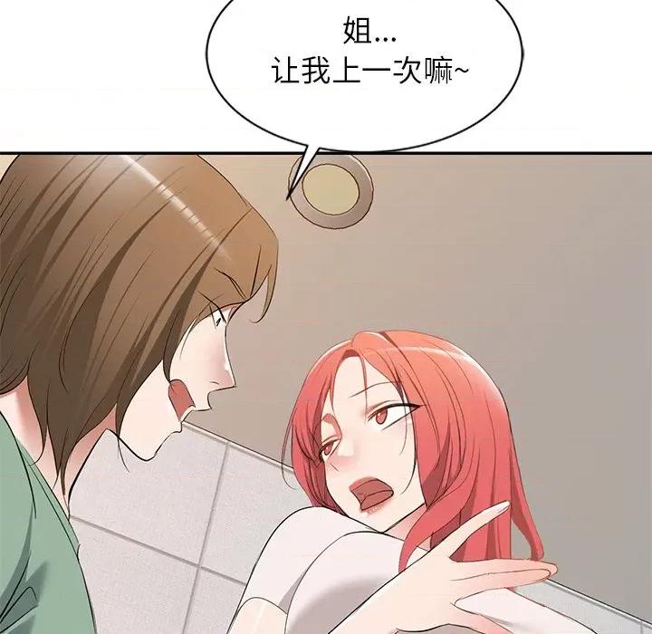 小夫妻的返乡生活 我的美女媳妇-第 25 话 第168页