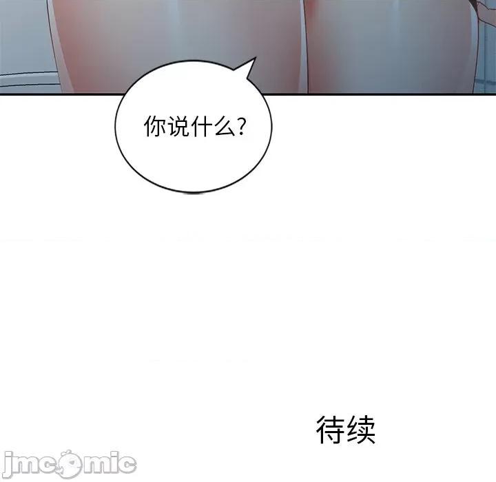 小夫妻的返乡生活 我的美女媳妇-第 25 话 第170页