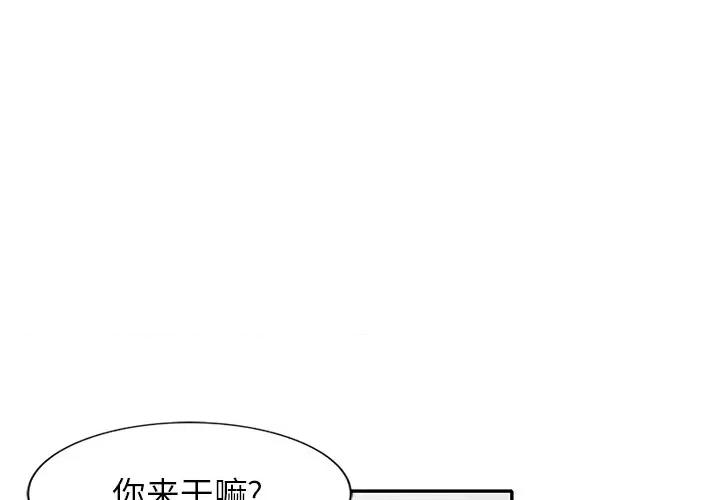 小夫妻的返乡生活 我的美女媳妇-第 26 话 第1页