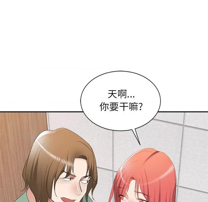 小夫妻的返乡生活 我的美女媳妇-第 26 话 第11页