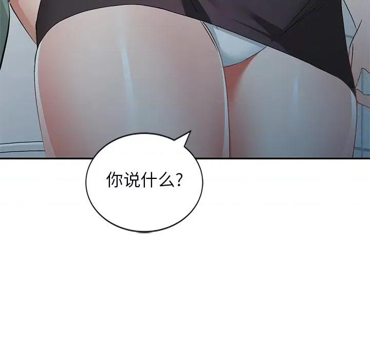 小夫妻的返乡生活 我的美女媳妇-第 26 话 第16页
