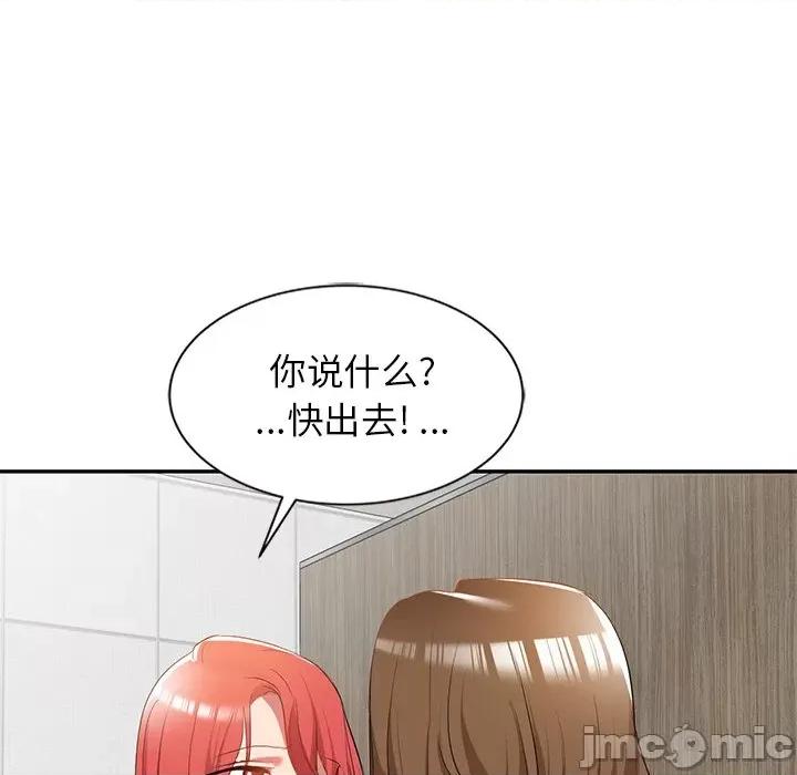 小夫妻的返乡生活 我的美女媳妇-第 26 话 第20页