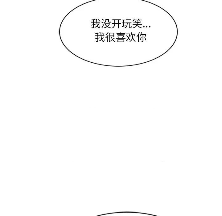 小夫妻的返乡生活 我的美女媳妇-第 26 话 第22页