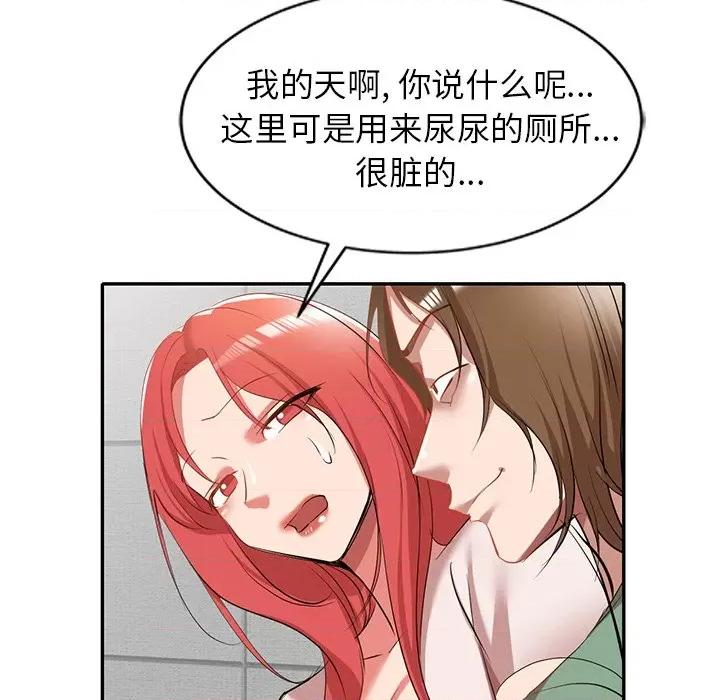 小夫妻的返乡生活 我的美女媳妇-第 26 话 第23页