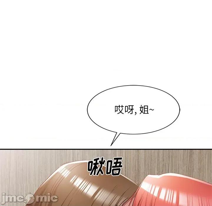 小夫妻的返乡生活 我的美女媳妇-第 26 话 第25页