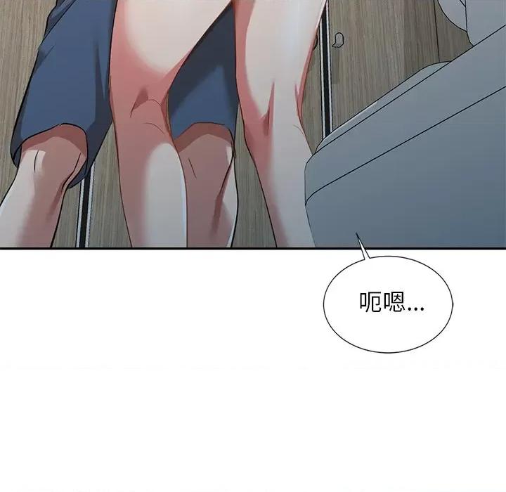 小夫妻的返乡生活 我的美女媳妇-第 26 话 第29页
