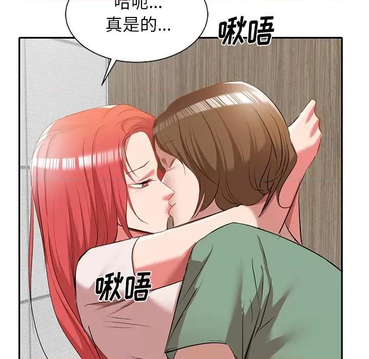 小夫妻的返乡生活 我的美女媳妇-第 26 话 第31页