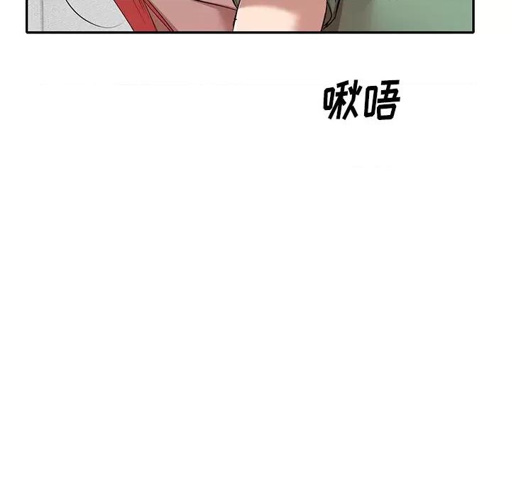 小夫妻的返乡生活 我的美女媳妇-第 26 话 第32页
