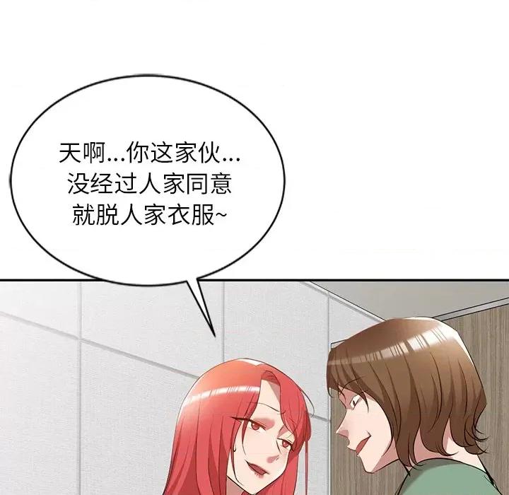 小夫妻的返乡生活 我的美女媳妇-第 26 话 第33页