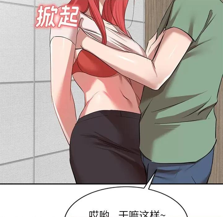 小夫妻的返乡生活 我的美女媳妇-第 26 话 第34页