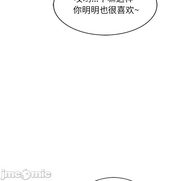 小夫妻的返乡生活 我的美女媳妇-第 26 话 第35页