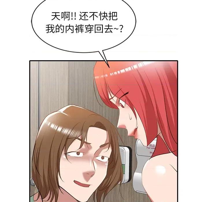 小夫妻的返乡生活 我的美女媳妇-第 26 话 第42页