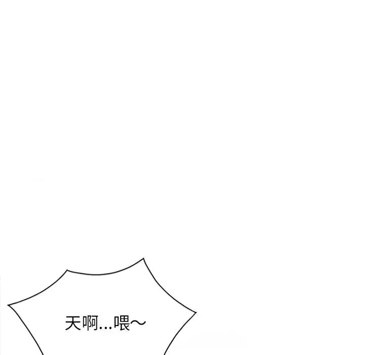 小夫妻的返乡生活 我的美女媳妇-第 26 话 第46页