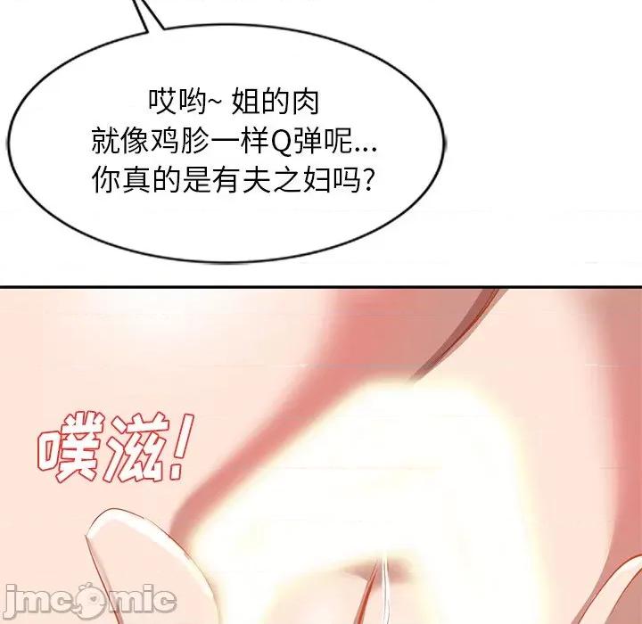 小夫妻的返乡生活 我的美女媳妇-第 26 话 第50页