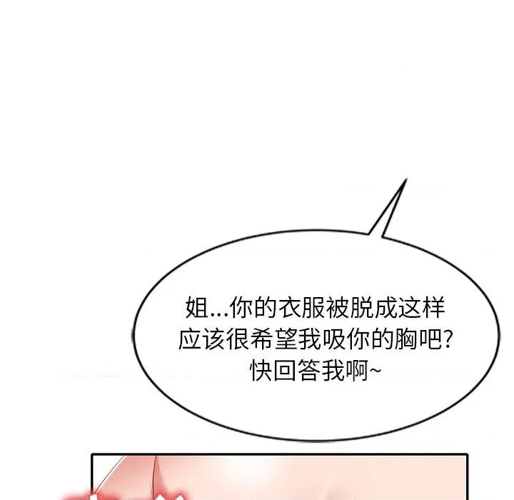 小夫妻的返乡生活 我的美女媳妇-第 26 话 第56页