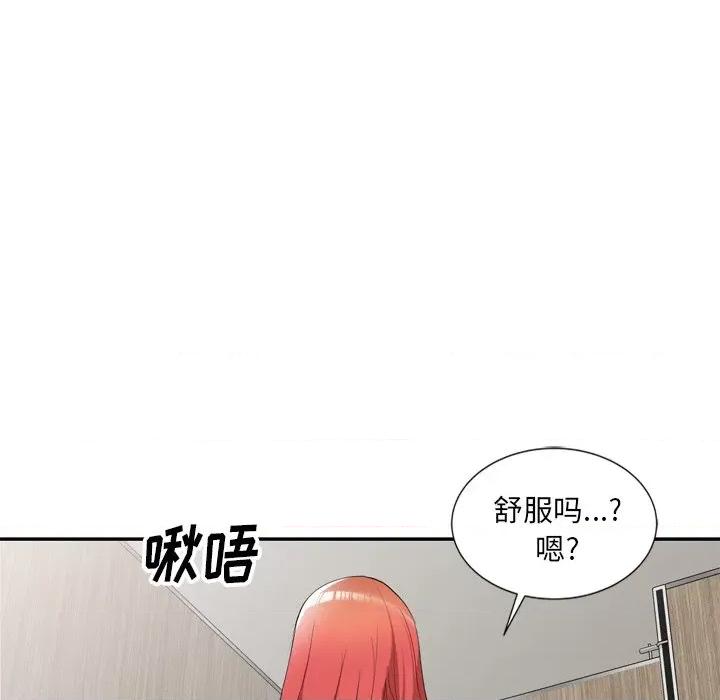 小夫妻的返乡生活 我的美女媳妇-第 26 话 第61页