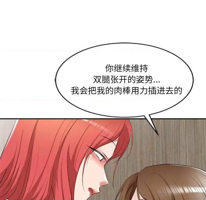 小夫妻的返乡生活 我的美女媳妇-第 26 话 第64页