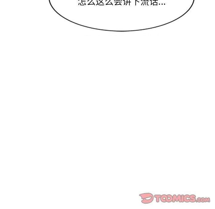 小夫妻的返乡生活 我的美女媳妇-第 26 话 第66页