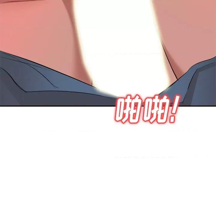 小夫妻的返乡生活 我的美女媳妇-第 26 话 第68页