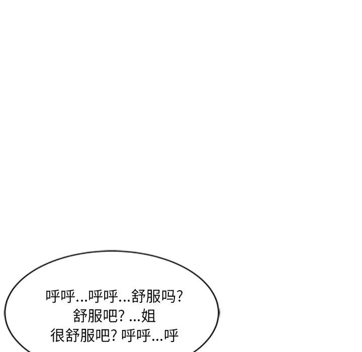 小夫妻的返乡生活 我的美女媳妇-第 26 话 第69页