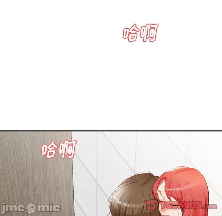 小夫妻的返乡生活 我的美女媳妇-第 26 话 第75页