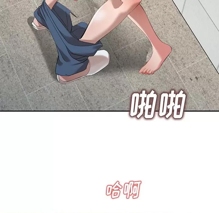 小夫妻的返乡生活 我的美女媳妇-第 26 话 第77页