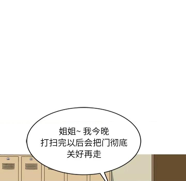小夫妻的返乡生活 我的美女媳妇-第 26 话 第81页