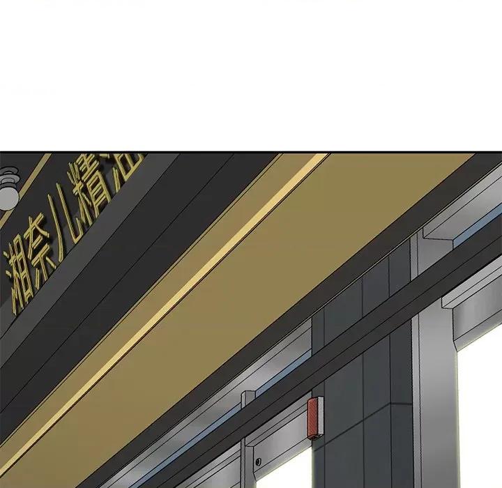 小夫妻的返乡生活 我的美女媳妇-第 26 话 第88页