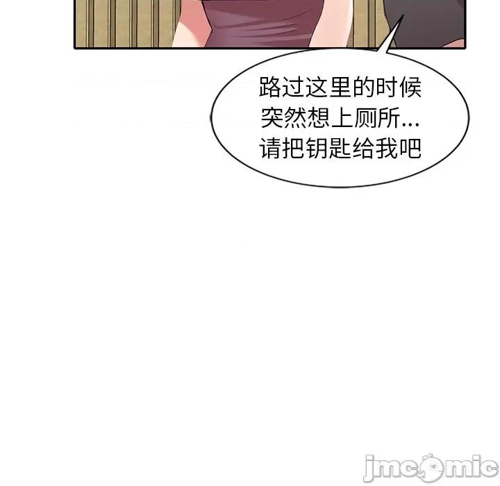 小夫妻的返乡生活 我的美女媳妇-第 26 话 第95页