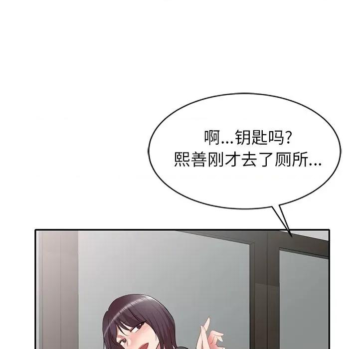 小夫妻的返乡生活 我的美女媳妇-第 26 话 第96页