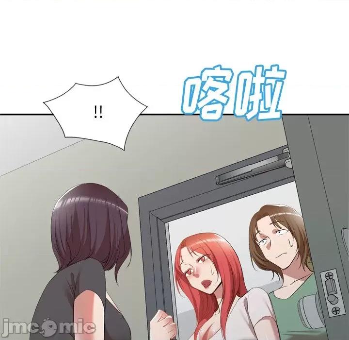 小夫妻的返乡生活 我的美女媳妇-第 26 话 第105页