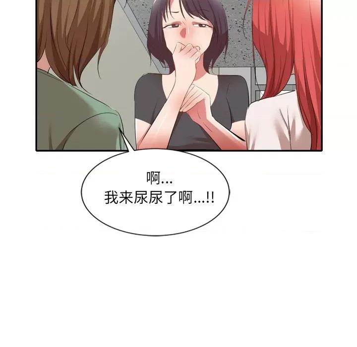 小夫妻的返乡生活 我的美女媳妇-第 26 话 第108页