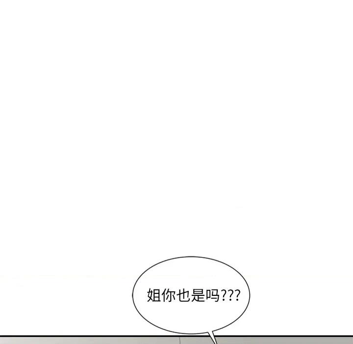 小夫妻的返乡生活 我的美女媳妇-第 26 话 第109页