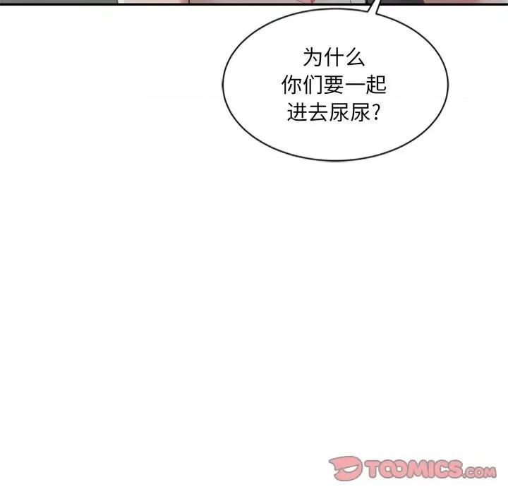 小夫妻的返乡生活 我的美女媳妇-第 26 话 第111页