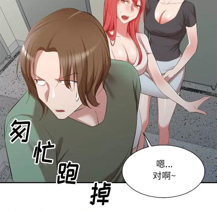 小夫妻的返乡生活 我的美女媳妇-第 26 话 第113页