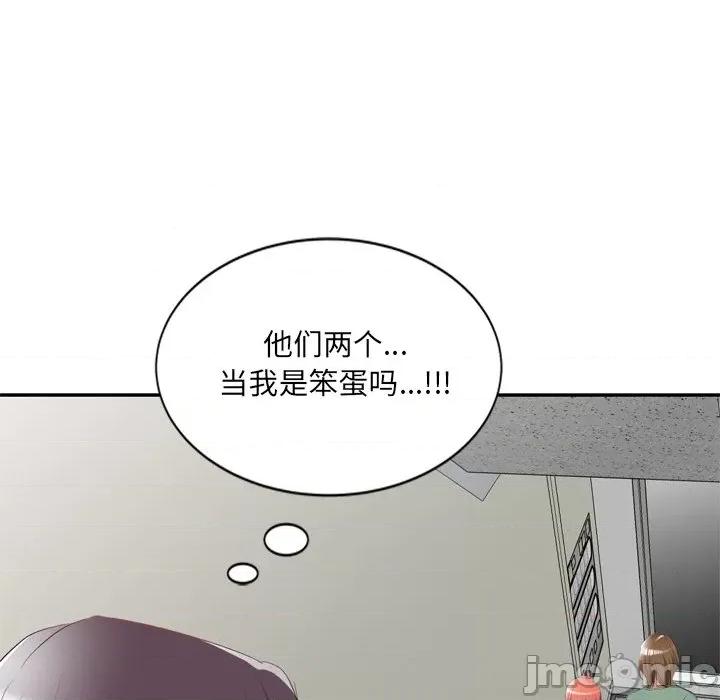 小夫妻的返乡生活 我的美女媳妇-第 26 话 第115页
