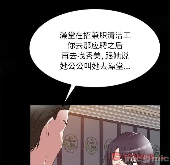 小夫妻的返乡生活 我的美女媳妇-第 26 话 第120页