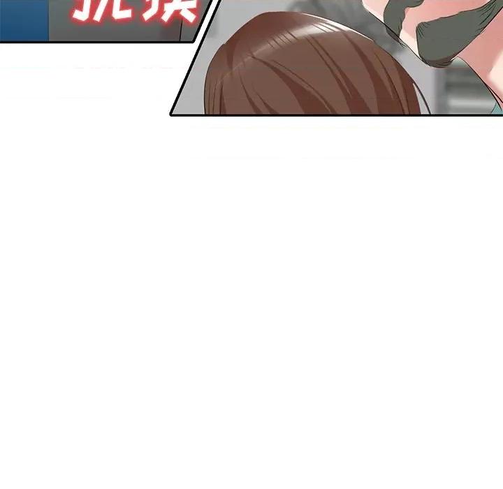 小夫妻的返乡生活 我的美女媳妇-第 26 话 第148页
