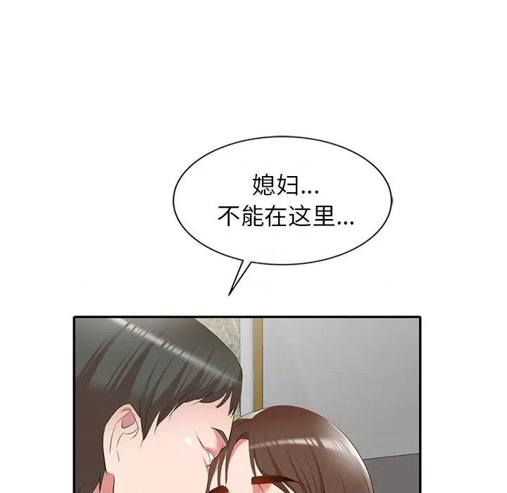 小夫妻的返乡生活 我的美女媳妇-第 26 话 第149页