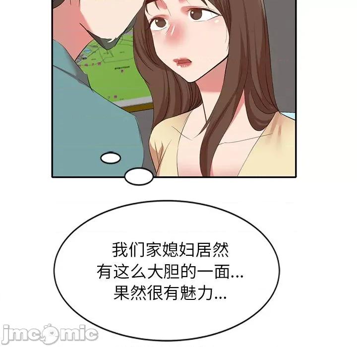 小夫妻的返乡生活 我的美女媳妇-第 26 话 第150页
