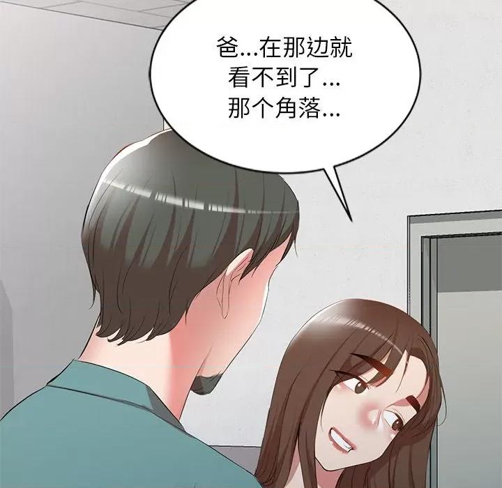 小夫妻的返乡生活 我的美女媳妇-第 26 话 第152页
