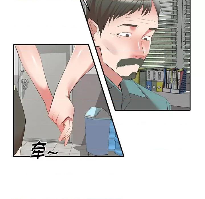 小夫妻的返乡生活 我的美女媳妇-第 26 话 第157页