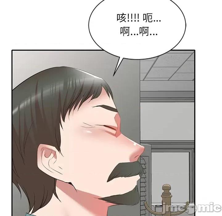 小夫妻的返乡生活 我的美女媳妇-第 27 话 第10页