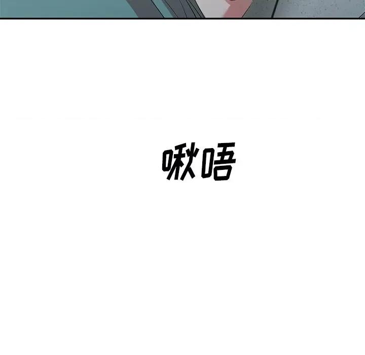 小夫妻的返乡生活 我的美女媳妇-第 27 话 第14页